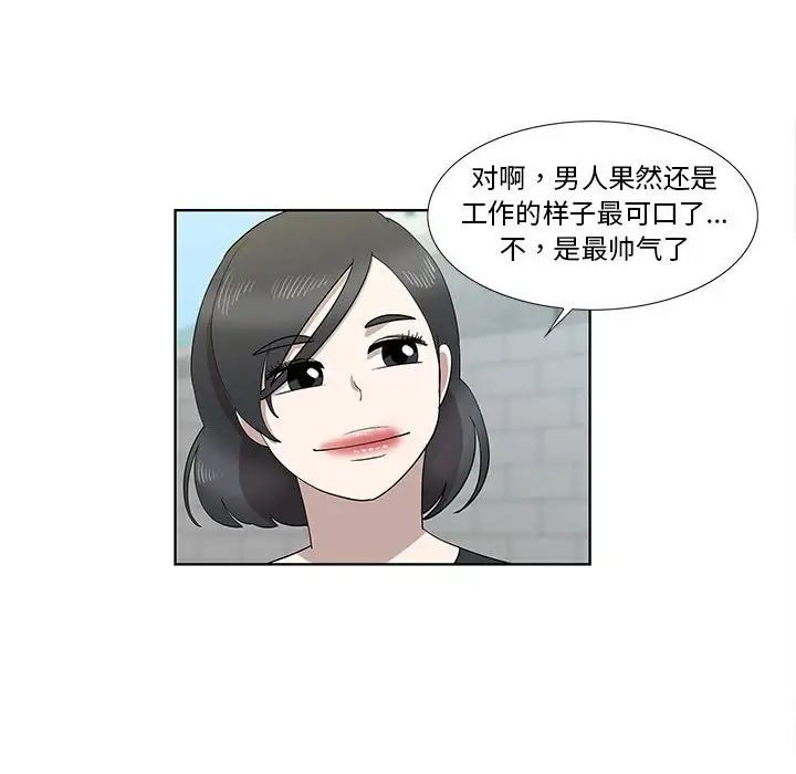 《女人村的男老师》漫画最新章节第32话 - 最终话（完结）免费下拉式在线观看章节第【14】张图片