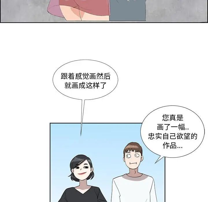 《女人村的男老师》漫画最新章节第32话 - 最终话（完结）免费下拉式在线观看章节第【38】张图片