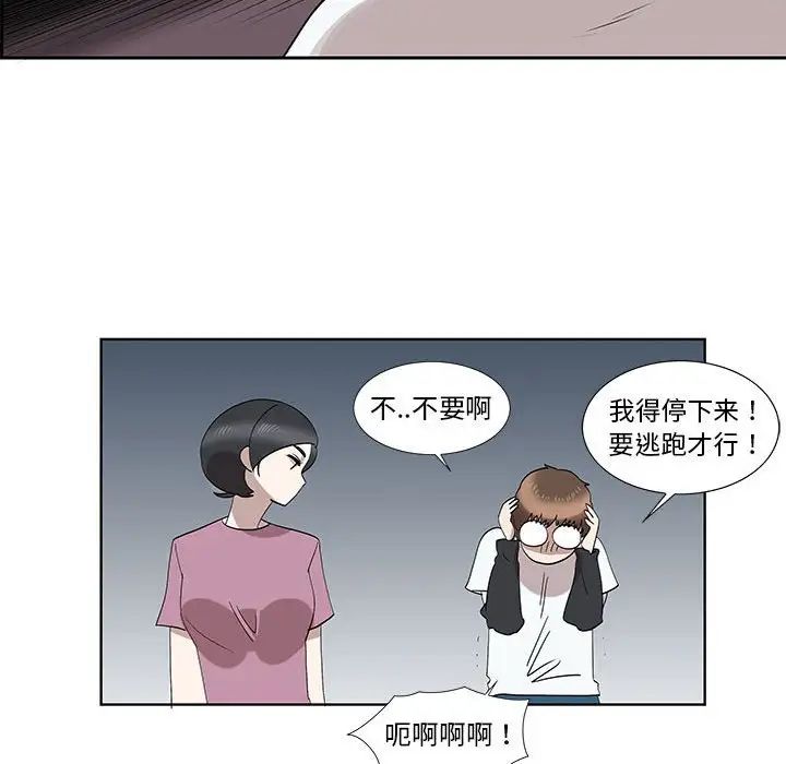 《女人村的男老师》漫画最新章节第32话 - 最终话（完结）免费下拉式在线观看章节第【34】张图片