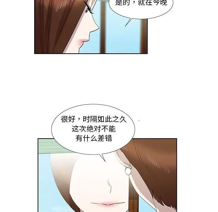 《女人村的男老师》漫画最新章节第32话 - 最终话（完结）免费下拉式在线观看章节第【10】张图片