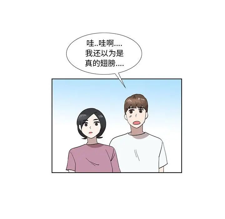 《女人村的男老师》漫画最新章节第32话 - 最终话（完结）免费下拉式在线观看章节第【46】张图片