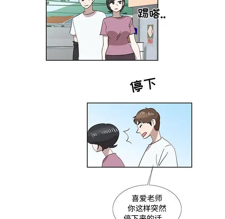 《女人村的男老师》漫画最新章节第32话 - 最终话（完结）免费下拉式在线观看章节第【43】张图片