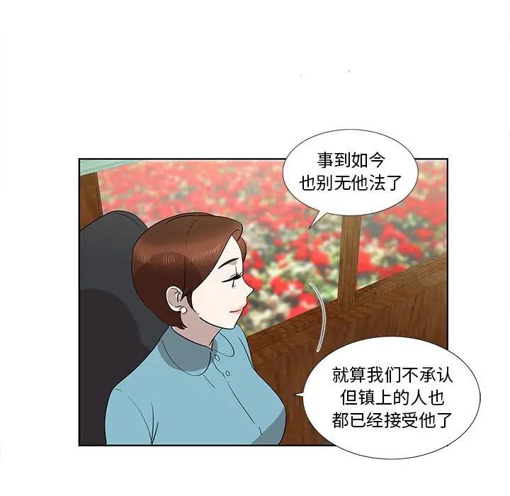 《女人村的男老师》漫画最新章节第32话 - 最终话（完结）免费下拉式在线观看章节第【7】张图片