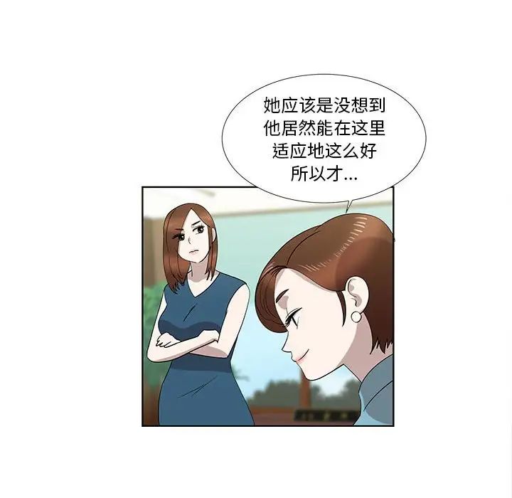 《女人村的男老师》漫画最新章节第32话 - 最终话（完结）免费下拉式在线观看章节第【6】张图片