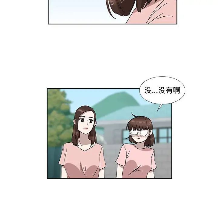 《女人村的男老师》漫画最新章节第32话 - 最终话（完结）免费下拉式在线观看章节第【29】张图片