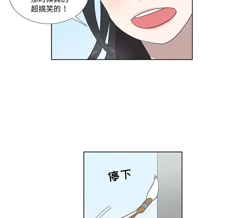 《女人村的男老师》漫画最新章节第32话 - 最终话（完结）免费下拉式在线观看章节第【21】张图片