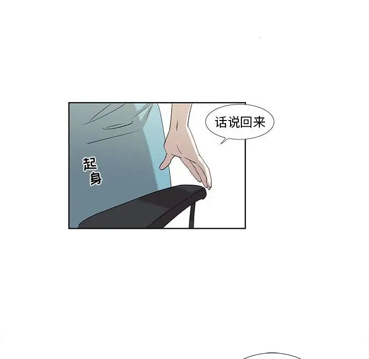 《女人村的男老师》漫画最新章节第32话 - 最终话（完结）免费下拉式在线观看章节第【8】张图片