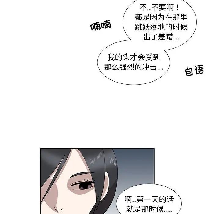 《女人村的男老师》漫画最新章节第32话 - 最终话（完结）免费下拉式在线观看章节第【32】张图片