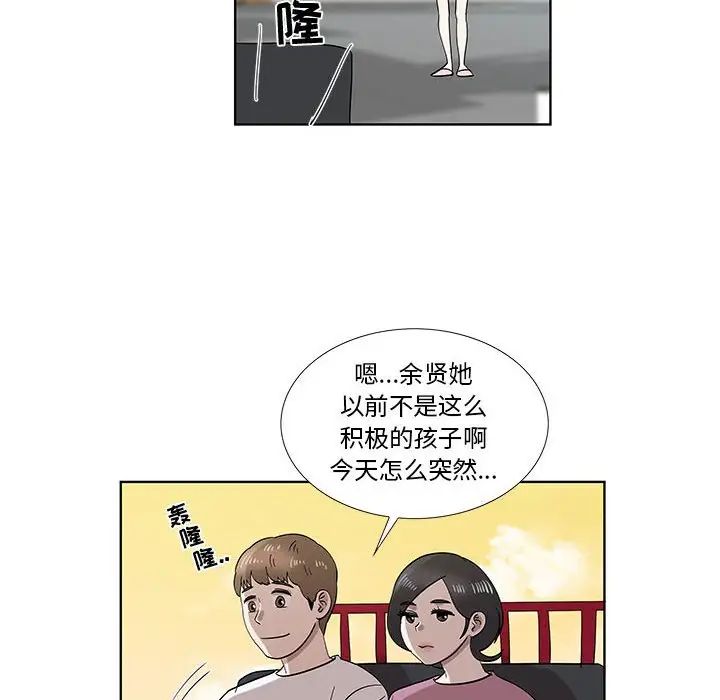 《女人村的男老师》漫画最新章节第32话 - 最终话（完结）免费下拉式在线观看章节第【61】张图片