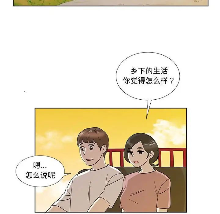 《女人村的男老师》漫画最新章节第32话 - 最终话（完结）免费下拉式在线观看章节第【63】张图片