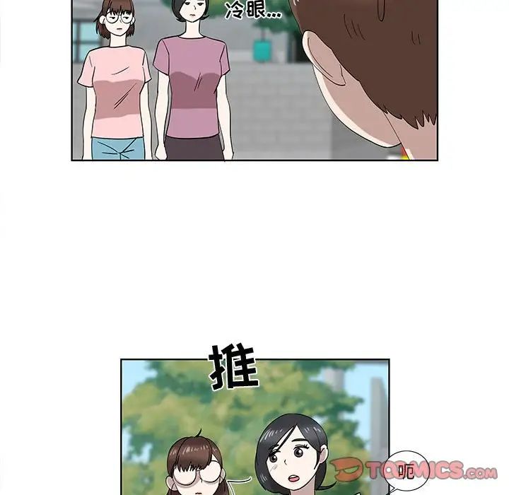 《女人村的男老师》漫画最新章节第32话 - 最终话（完结）免费下拉式在线观看章节第【58】张图片