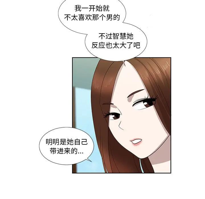 《女人村的男老师》漫画最新章节第32话 - 最终话（完结）免费下拉式在线观看章节第【5】张图片