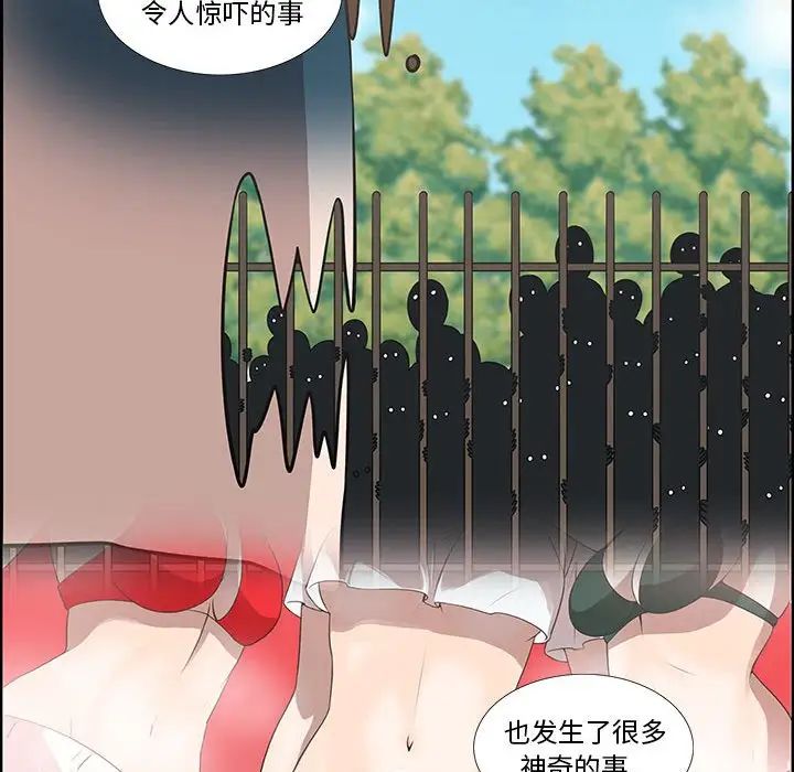 《女人村的男老师》漫画最新章节第32话 - 最终话（完结）免费下拉式在线观看章节第【65】张图片