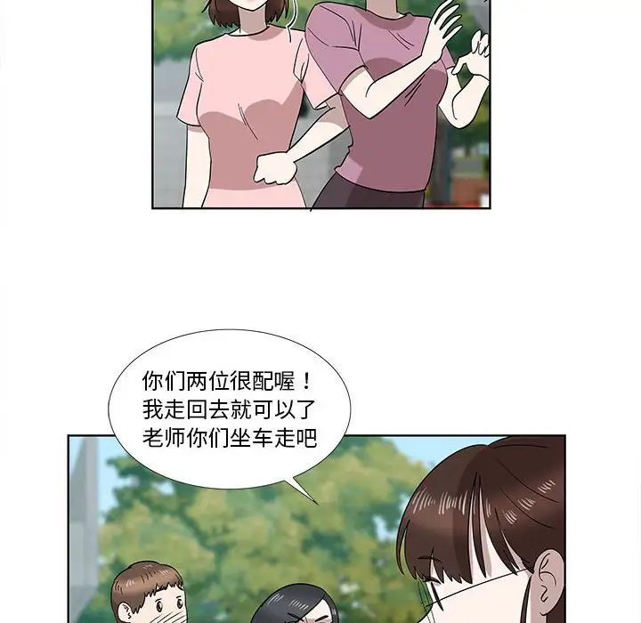 《女人村的男老师》漫画最新章节第32话 - 最终话（完结）免费下拉式在线观看章节第【59】张图片