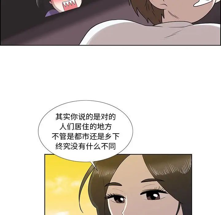 《女人村的男老师》漫画最新章节第32话 - 最终话（完结）免费下拉式在线观看章节第【67】张图片