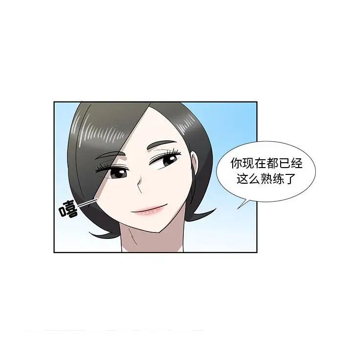 《女人村的男老师》漫画最新章节第32话 - 最终话（完结）免费下拉式在线观看章节第【55】张图片