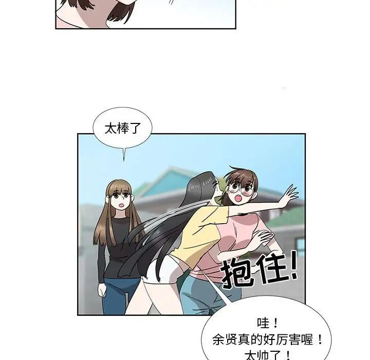 《女人村的男老师》漫画最新章节第32话 - 最终话（完结）免费下拉式在线观看章节第【50】张图片