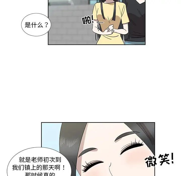 《女人村的男老师》漫画最新章节第32话 - 最终话（完结）免费下拉式在线观看章节第【20】张图片