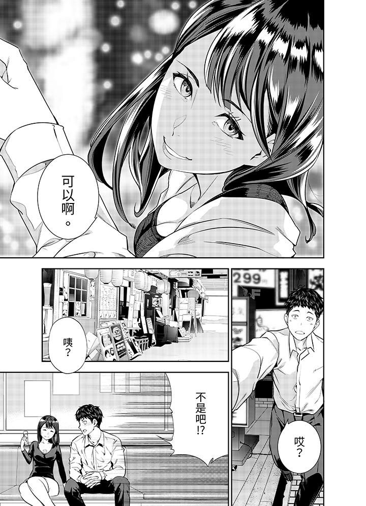 《女人的身体会说谎》漫画最新章节第1话免费下拉式在线观看章节第【12】张图片