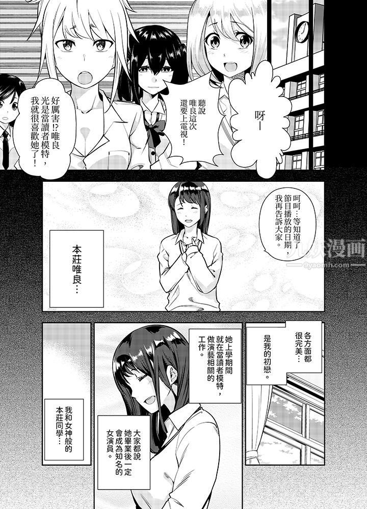 《女人的身体会说谎》漫画最新章节第1话免费下拉式在线观看章节第【10】张图片