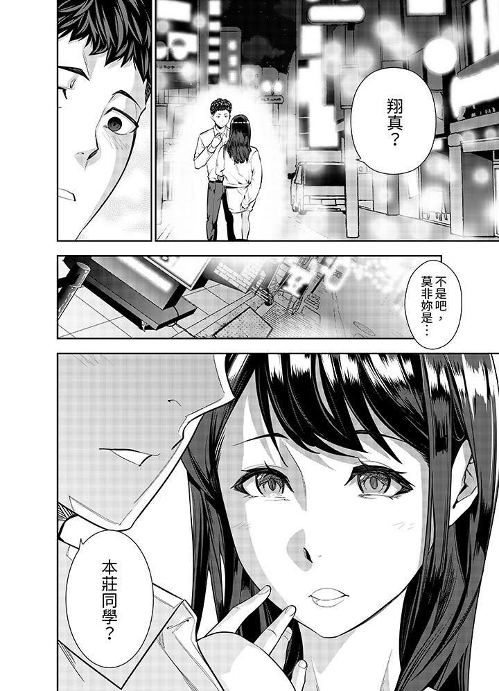 《女人的身体会说谎》漫画最新章节第1话免费下拉式在线观看章节第【9】张图片