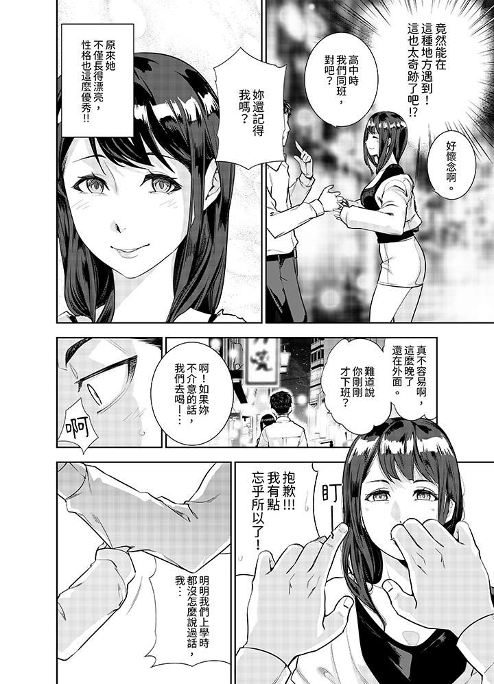 《女人的身体会说谎》漫画最新章节第1话免费下拉式在线观看章节第【11】张图片