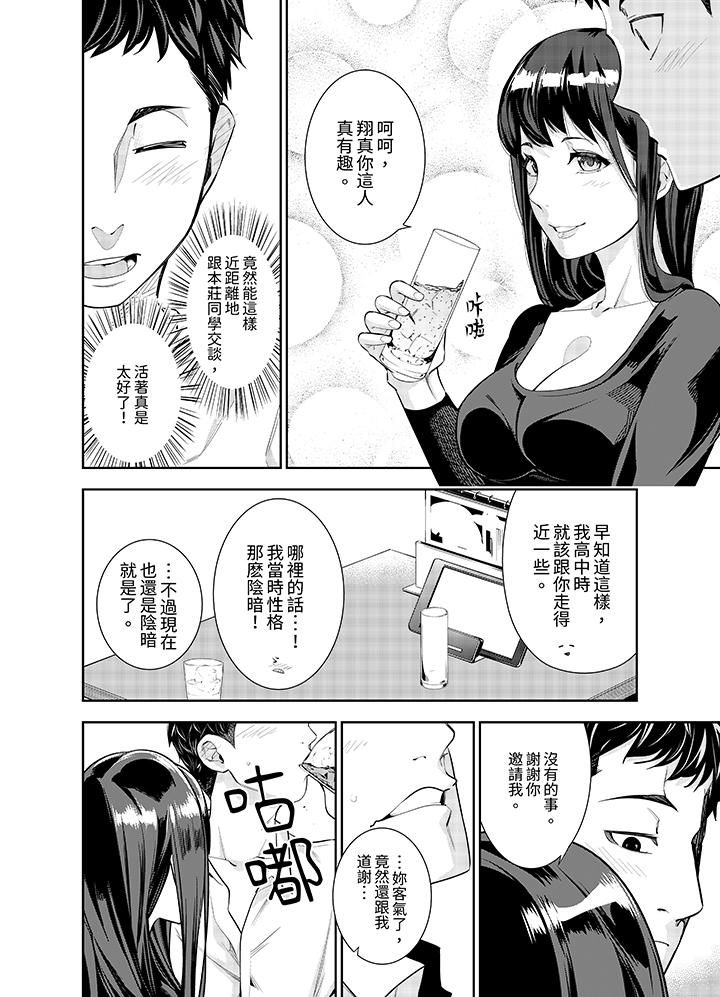 《女人的身体会说谎》漫画最新章节第1话免费下拉式在线观看章节第【13】张图片