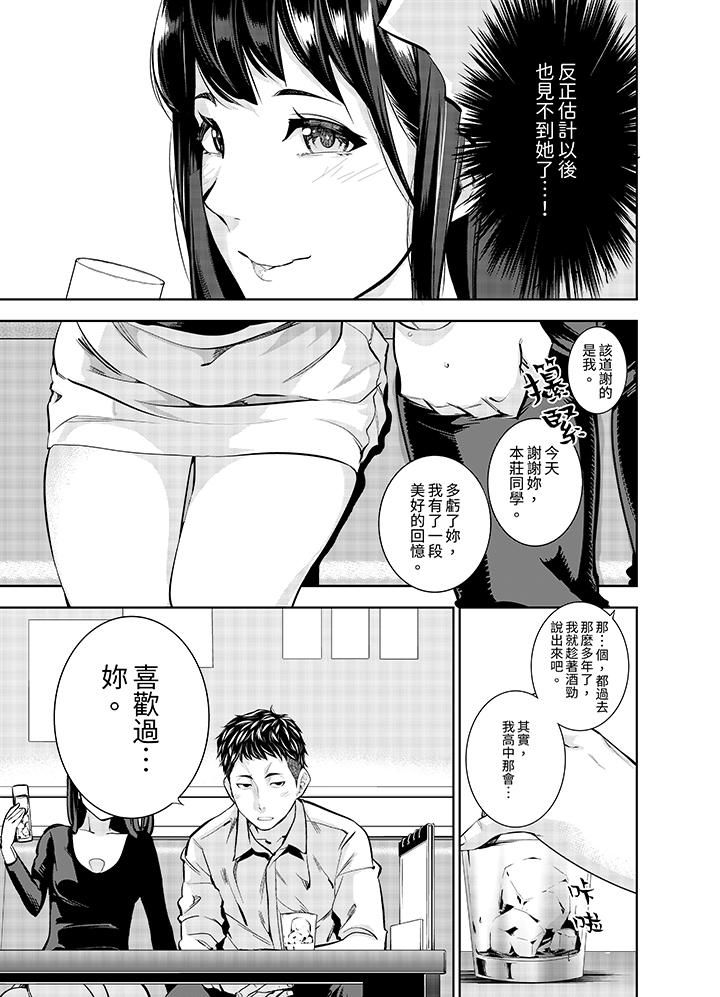 《女人的身体会说谎》漫画最新章节第2话免费下拉式在线观看章节第【2】张图片