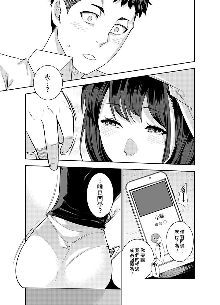 《女人的身体会说谎》漫画最新章节第2话免费下拉式在线观看章节第【4】张图片