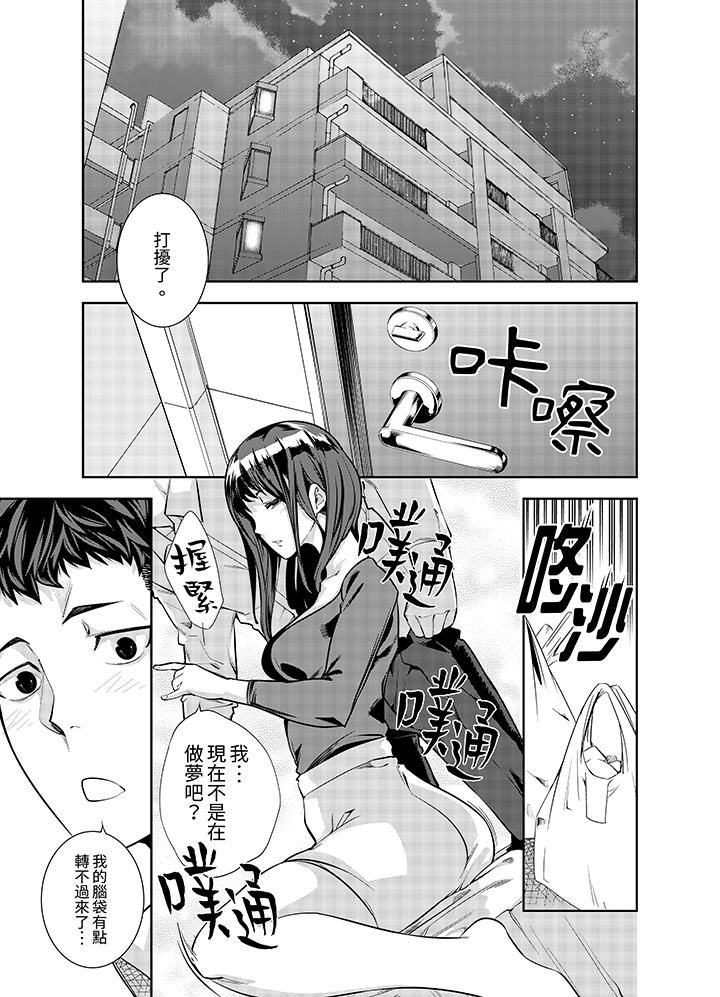 《女人的身体会说谎》漫画最新章节第2话免费下拉式在线观看章节第【6】张图片