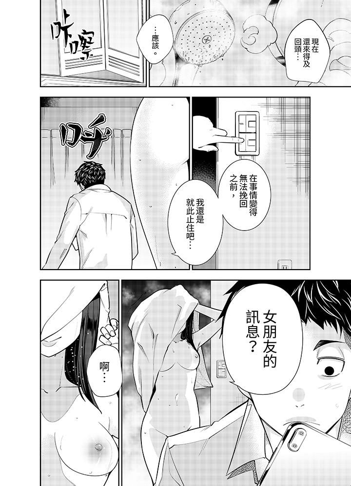 《女人的身体会说谎》漫画最新章节第3话免费下拉式在线观看章节第【11】张图片