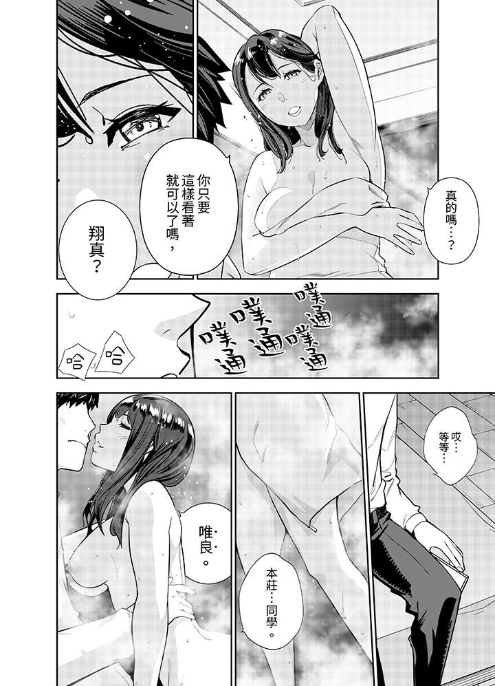 《女人的身体会说谎》漫画最新章节第3话免费下拉式在线观看章节第【13】张图片