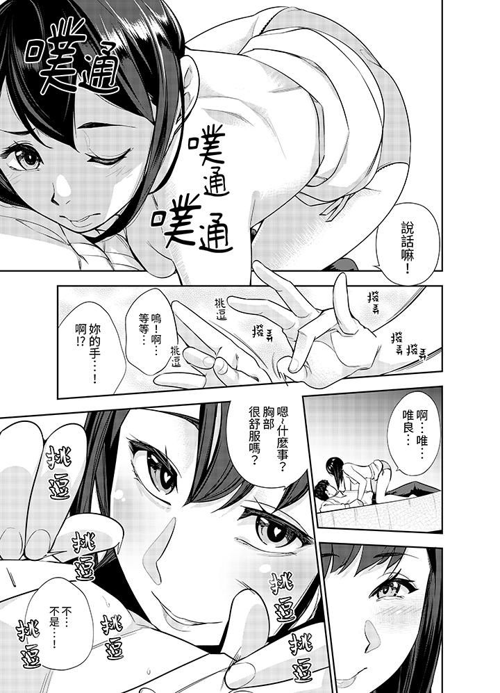 《女人的身体会说谎》漫画最新章节第3话免费下拉式在线观看章节第【4】张图片