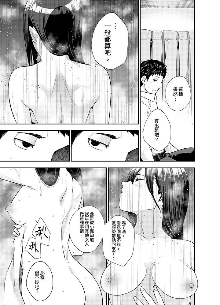 《女人的身体会说谎》漫画最新章节第3话免费下拉式在线观看章节第【10】张图片