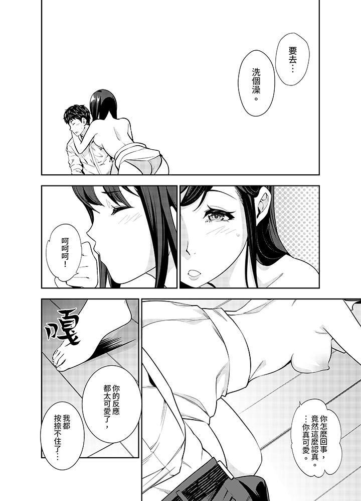 《女人的身体会说谎》漫画最新章节第3话免费下拉式在线观看章节第【5】张图片