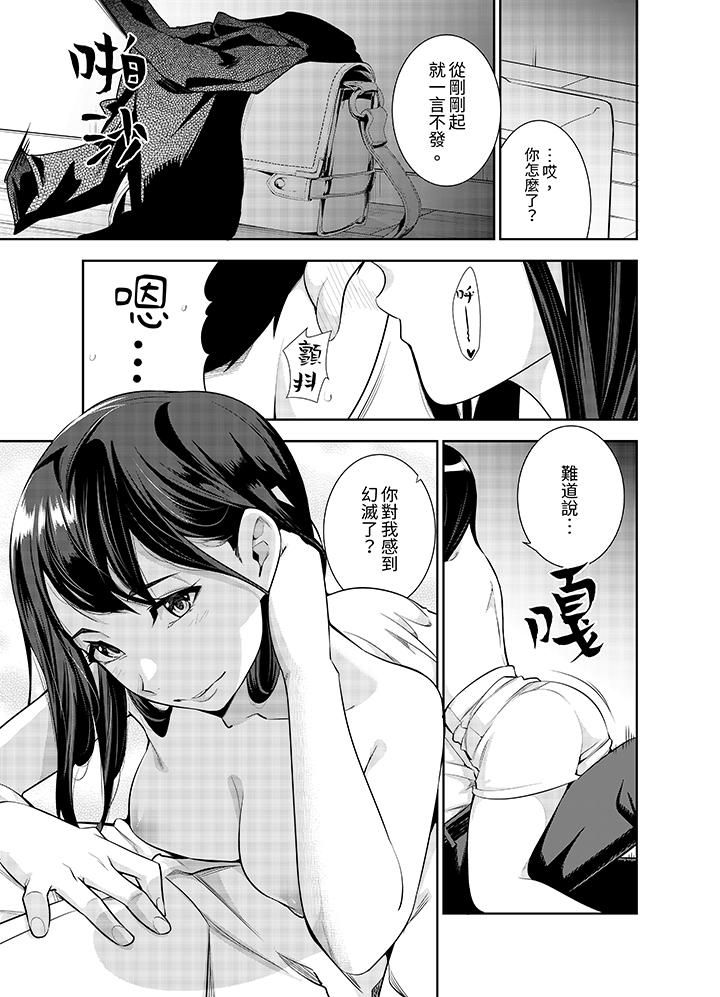 《女人的身体会说谎》漫画最新章节第3话免费下拉式在线观看章节第【2】张图片