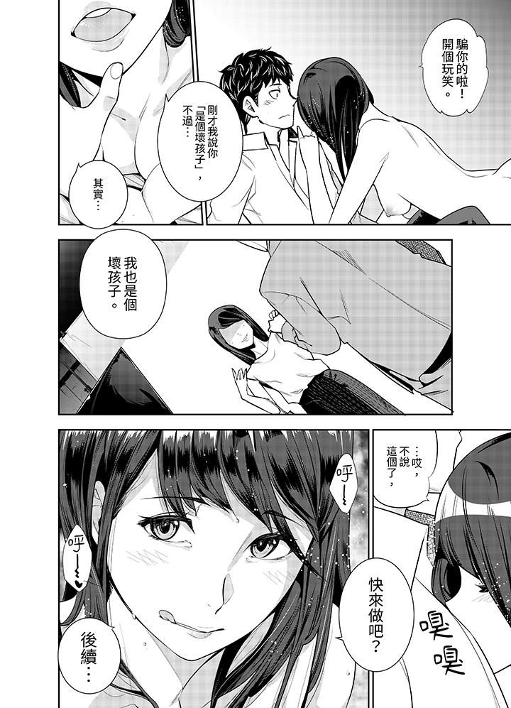 《女人的身体会说谎》漫画最新章节第4话免费下拉式在线观看章节第【5】张图片