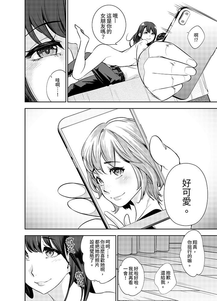 《女人的身体会说谎》漫画最新章节第4话免费下拉式在线观看章节第【3】张图片