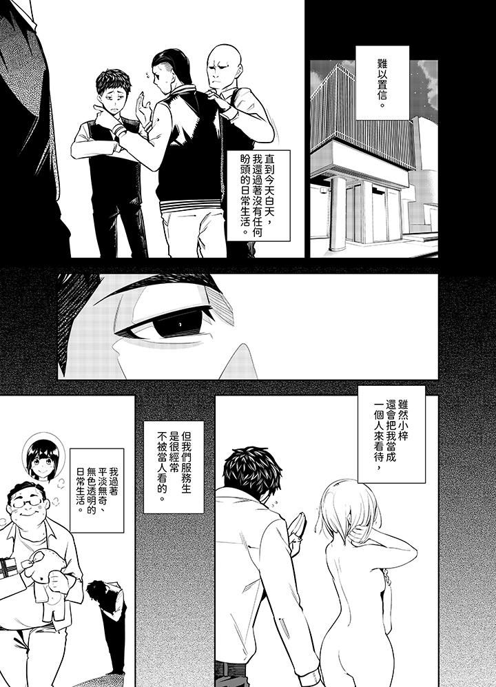 《女人的身体会说谎》漫画最新章节第5话免费下拉式在线观看章节第【10】张图片