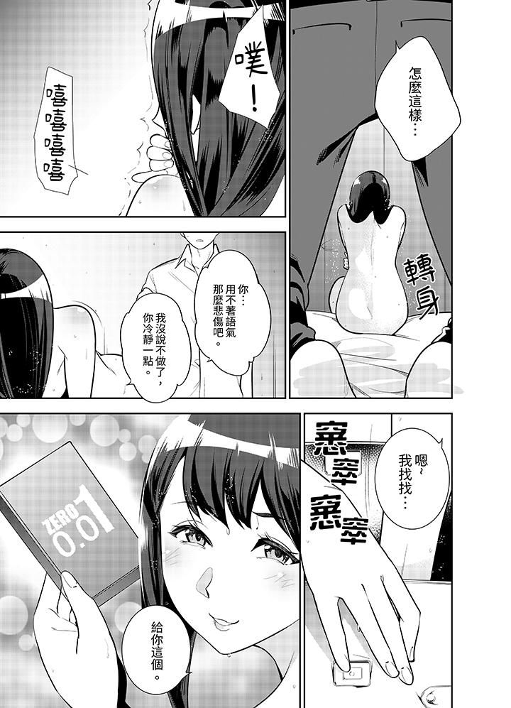 《女人的身体会说谎》漫画最新章节第5话免费下拉式在线观看章节第【8】张图片