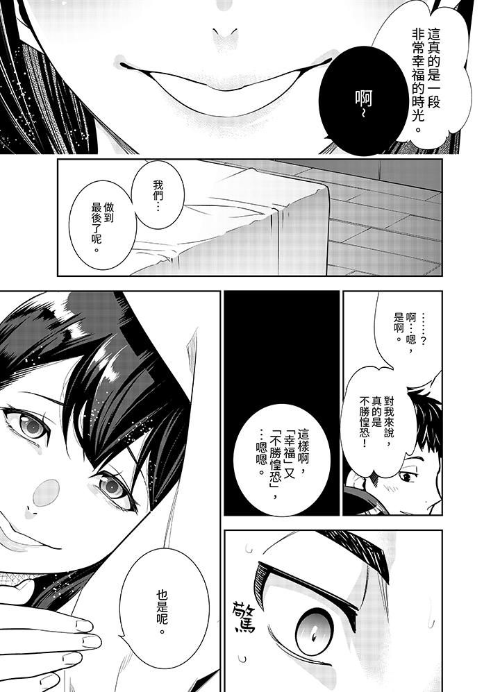 《女人的身体会说谎》漫画最新章节第6话免费下拉式在线观看章节第【12】张图片