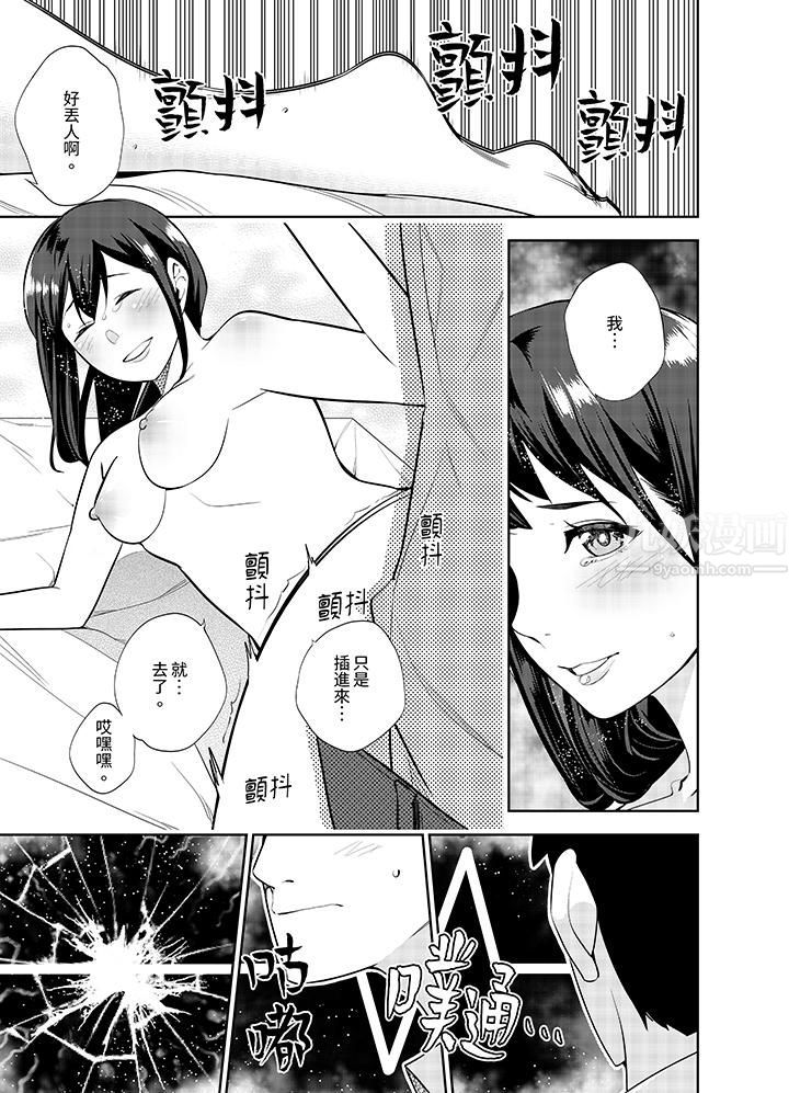 《女人的身体会说谎》漫画最新章节第6话免费下拉式在线观看章节第【4】张图片