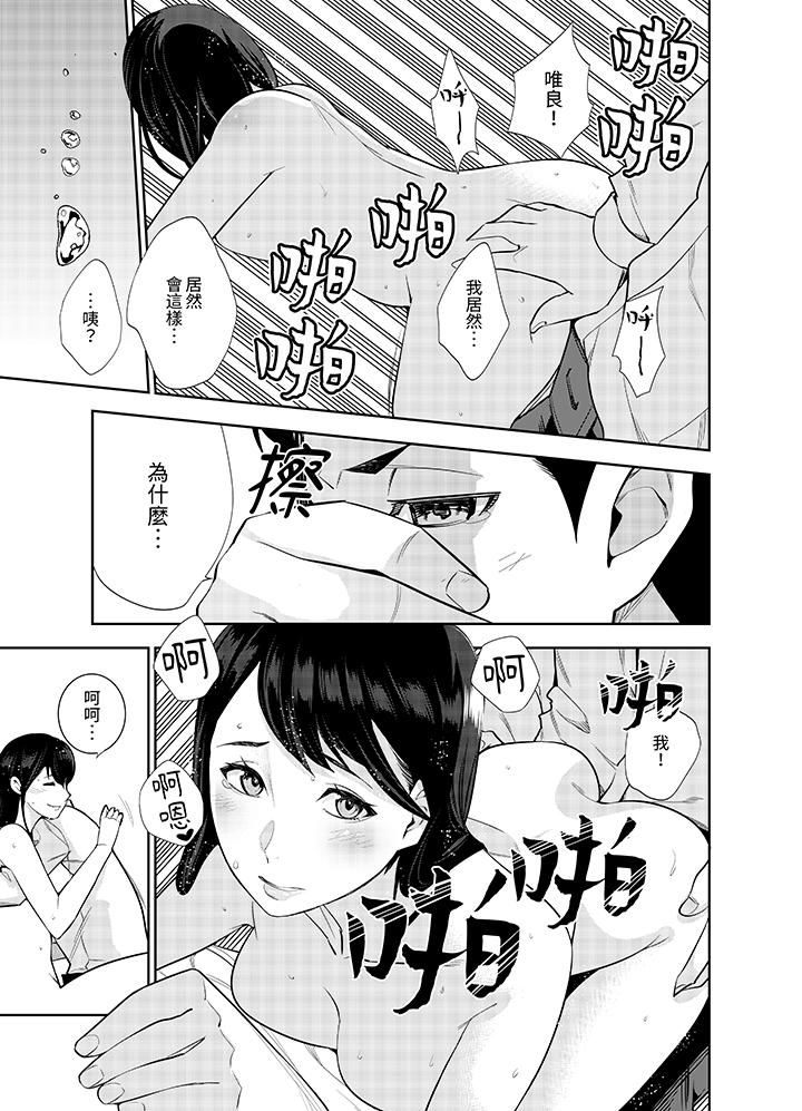 《女人的身体会说谎》漫画最新章节第6话免费下拉式在线观看章节第【6】张图片