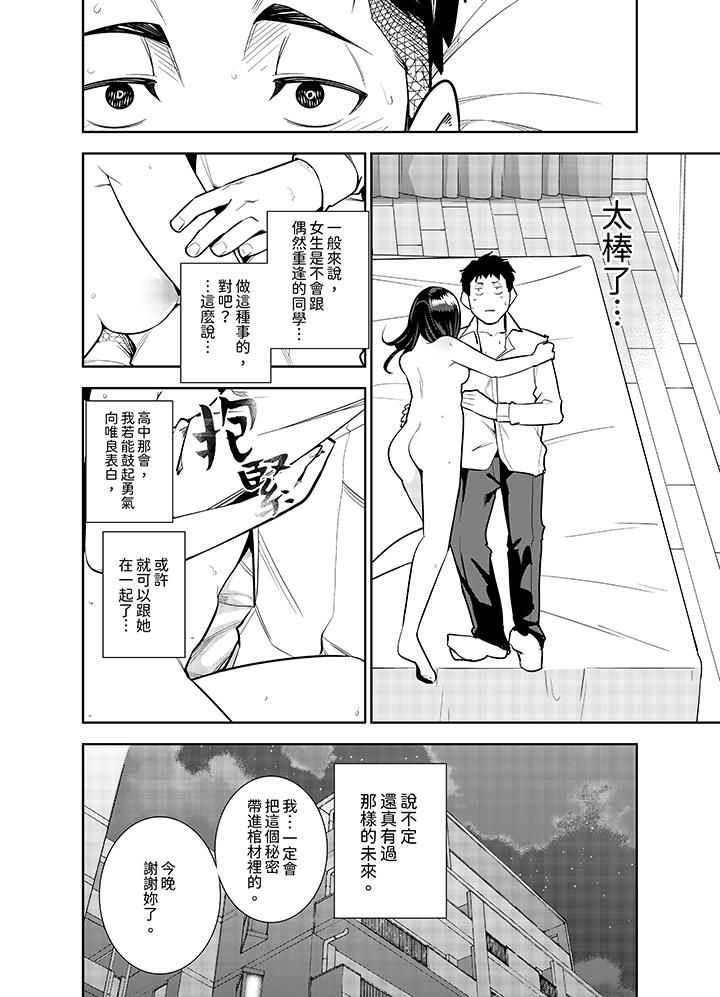 《女人的身体会说谎》漫画最新章节第6话免费下拉式在线观看章节第【11】张图片