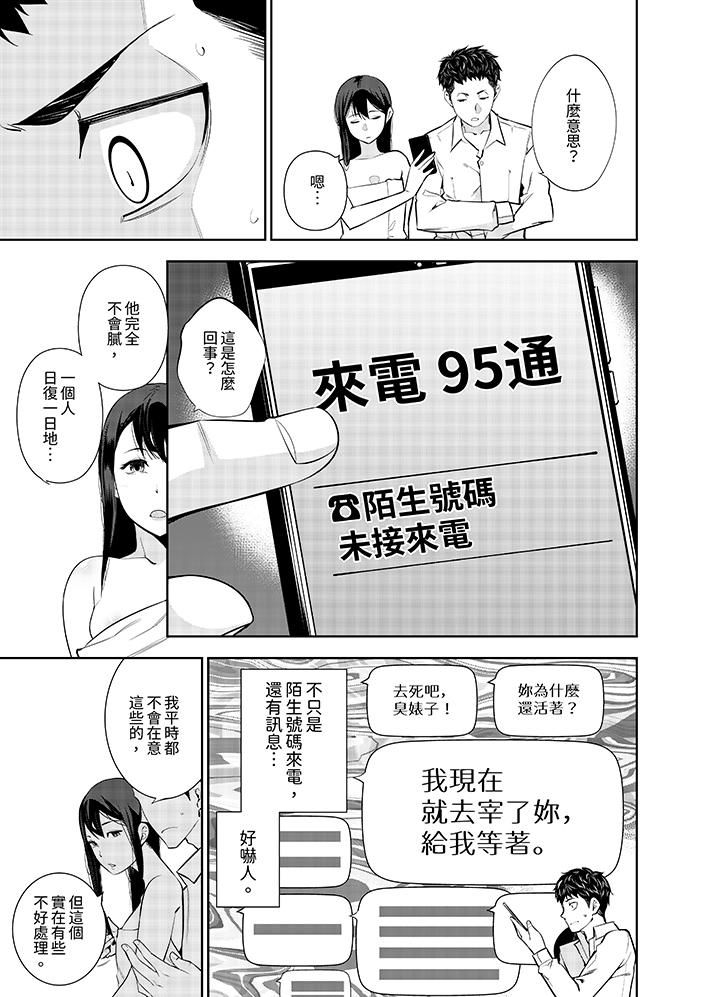 《女人的身体会说谎》漫画最新章节第7话免费下拉式在线观看章节第【10】张图片