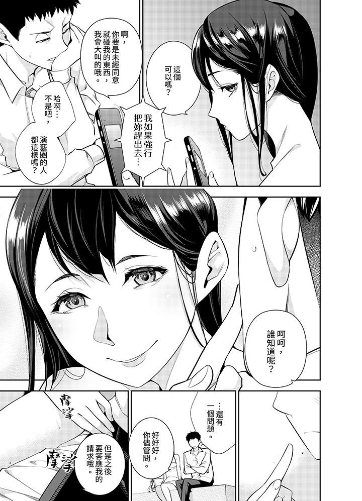 《女人的身体会说谎》漫画最新章节第7话免费下拉式在线观看章节第【6】张图片