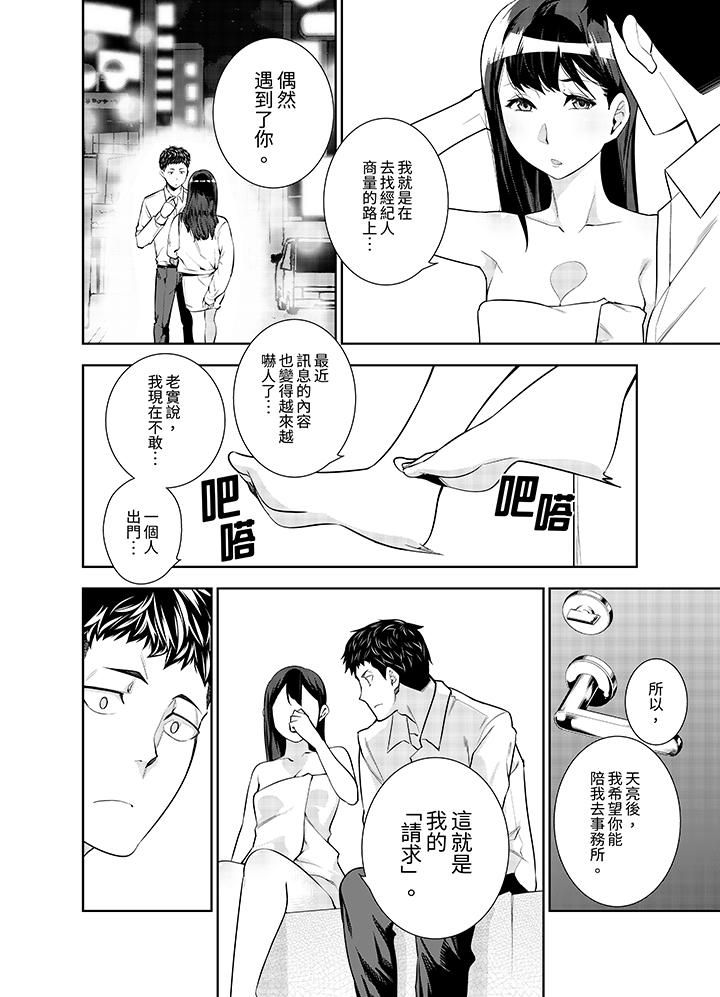 《女人的身体会说谎》漫画最新章节第7话免费下拉式在线观看章节第【11】张图片