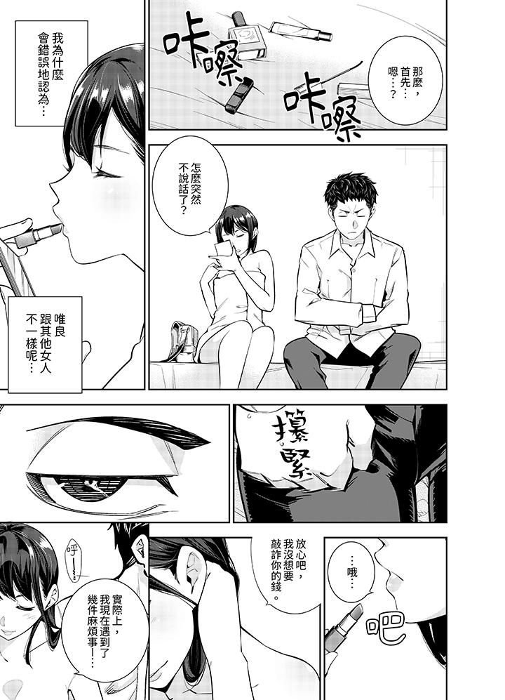 《女人的身体会说谎》漫画最新章节第7话免费下拉式在线观看章节第【4】张图片