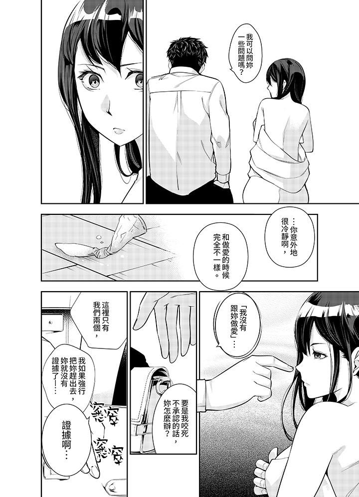 《女人的身体会说谎》漫画最新章节第7话免费下拉式在线观看章节第【5】张图片