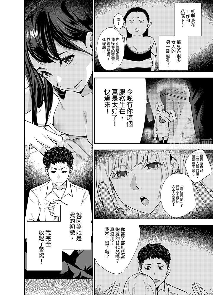 《女人的身体会说谎》漫画最新章节第7话免费下拉式在线观看章节第【3】张图片